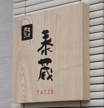 タモ5000mm・カウンター 備考画像