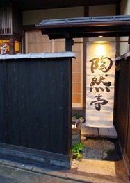 「陶然亭」様パープルハートカウンター 備考画像