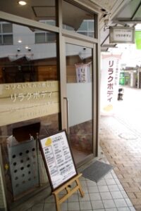 店舗施工例2 リラクボディ様 備考画像