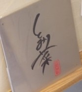 アジアンウォルナット4500mmカウンター 備考画像